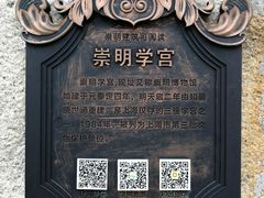 -壹只菜·崇明本地特色菜(崇明南门店)