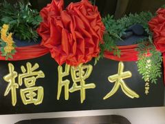 -南京大牌档(中关村领展广场店)