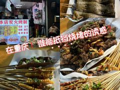 -冯烧烤(凯旋路总店)