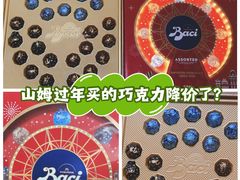 -山姆会员商店(杨桥西路店)