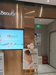 -苑苑vbeauty科技美容SPA