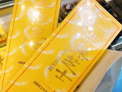 -好利来(柳北店)