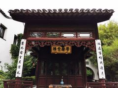 -苏州文旅花间堂·探花府酒店