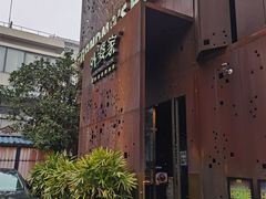 -外婆家(杭州马塍店·杭帮菜名店)