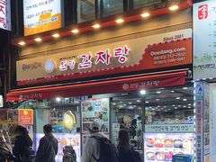 -元堂脊骨土豆汤(明洞2号店)