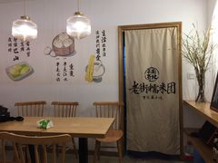 用餐区-正南齐北·老街糯米团(洪崖洞店)