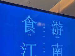 -桂满陇(虹桥天地店)