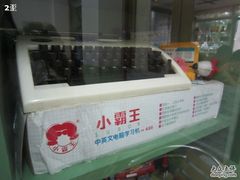 -做了不起的80后