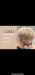 -米娜造型