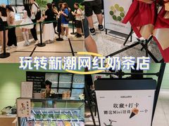 -鹤茶野所(上海首店)