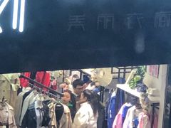 -美丽衣橱(春熙路店)