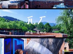 -瓦厂酒店
