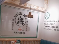 -南海底小海鲜·湘菜(鲁巷吴家湾店)
