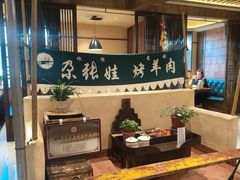 -青海名吃尕张娃非遗烤肉(海湖总店)