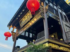 -川西坝子火锅(金沙1.0直营店)