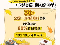 -成都银泰中心in99