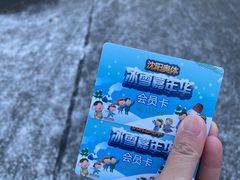-沈阳奥体冰雪嘉年华
