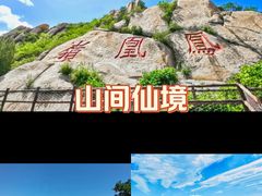 -北京凤凰岭