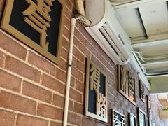 -湘语·湖南家常菜(新洲店)