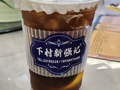 -下村新强记烧鹅店