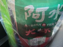 -阿水大杯茶(高新万达金街一店)