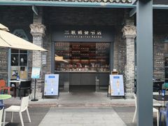 -三联韬奋书店(宽窄巷子店)