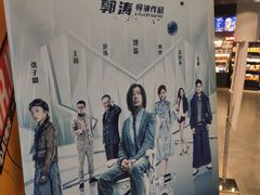 等候区-CGV影城(黄河道ScreenX店)