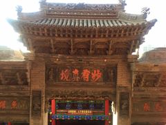 -高庙保安寺
