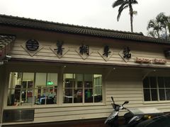 -菁桐火车站