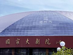 -国家大剧院