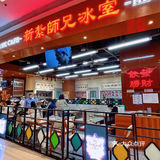 师兄喊你吃下午茶了，人均只要10元～