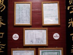 -荣阳楼(山塘街店)