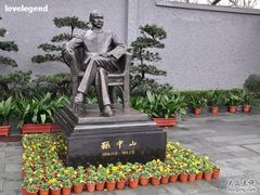 -上海孙中山故居纪念馆