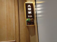 -老济南·地道济南菜(大明湖店)