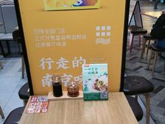 -回味鸭血粉丝汤(砂之船店)