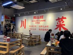 -馬伍旺川菜(江北虹悦城店)