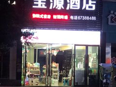 -哈啰心酒店(重庆西南政法大学渝北校区店)