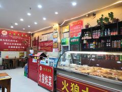 -火狼大盘鸡(团结东路店)