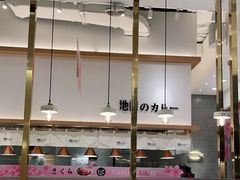 -池奈·咖喱蛋包饭(熙地港店)