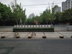 -苏州河梦清园环保主题公园