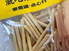 -東更道点心行(利客来店)