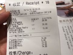 账单-OUR Bakery(SKP-S店)