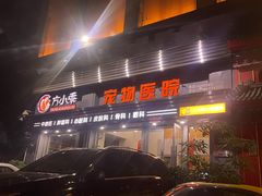 -手佳·水疗汇(嘉益店)