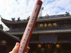 -灵顺寺