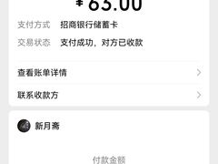 -新月斋(豆瓣胡同店)