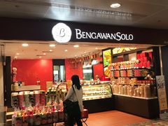 -本格旺索罗(樟宜机场T1店)