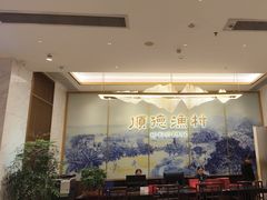 -顺德渔村(华侨城店)