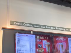-COSTA COFFEE(阿里中心店)