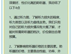 -宁耳听力助听器奥迪康峰力西门子斯达克(静安闸北店)