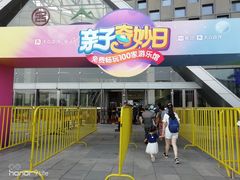 -东浩兰生上海世博展览馆